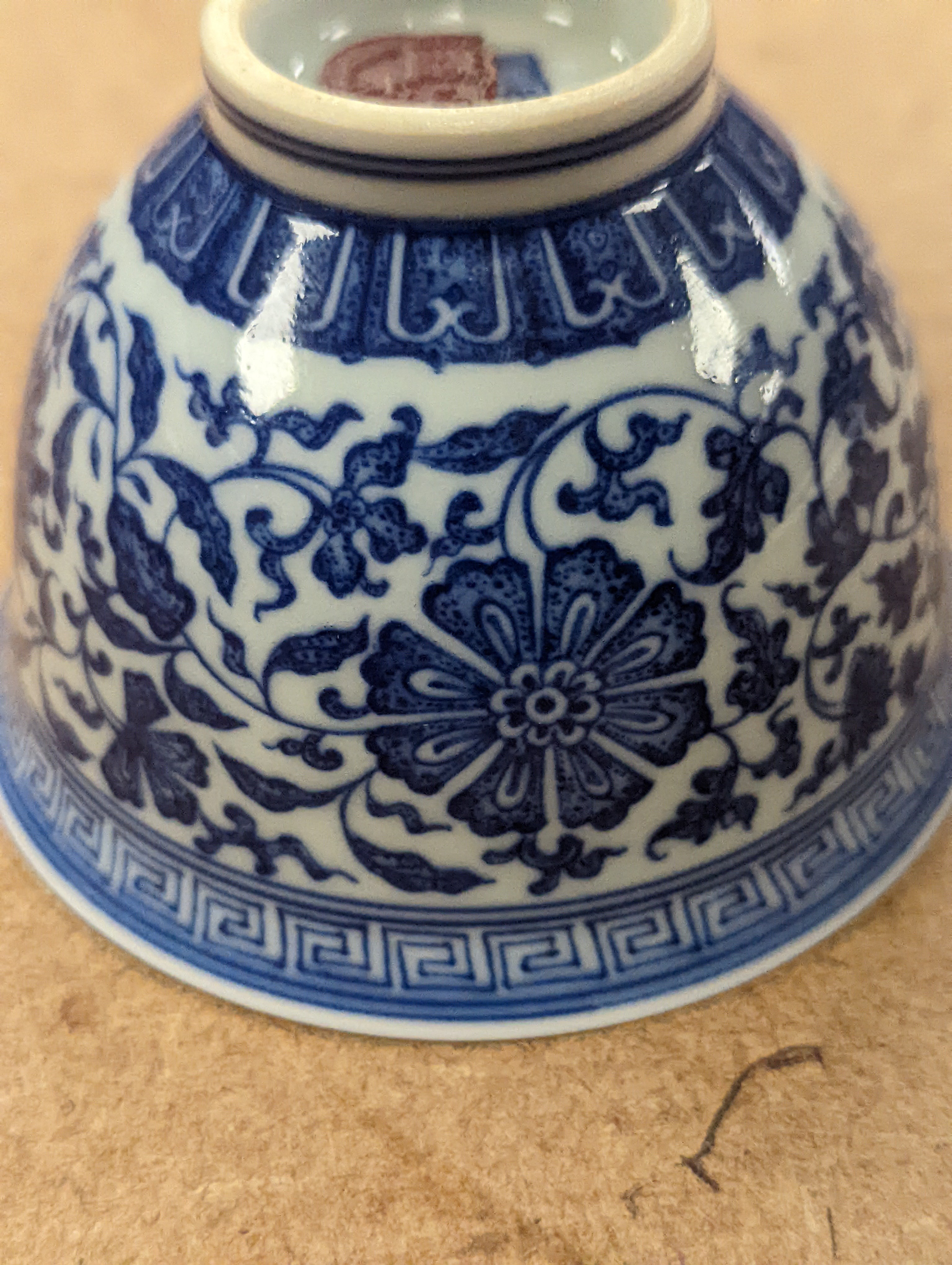 A Chinese blue and white 'lotus' cup. 9cm diameter
